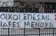 οι τοιχοι έπεσαν χρυσή αυγή