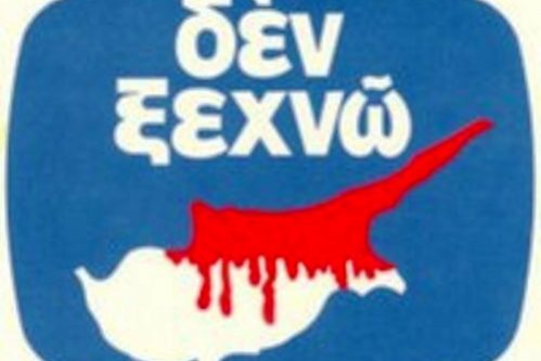 kypros-den_xehno