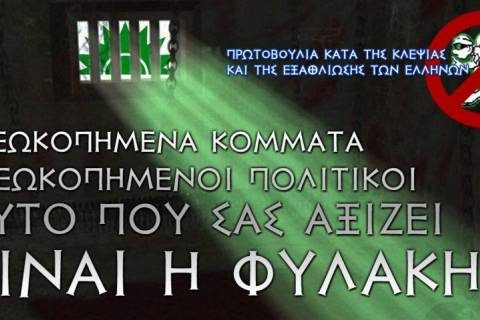 stiki_pasok__article