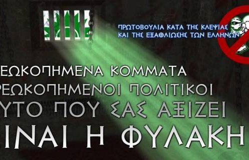 stiki_pasok__article