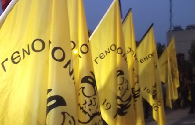 ΠΟΝΤΟΣ