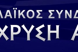 logo-xrysi_aygi