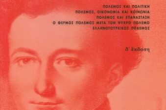 κονδυλης20130715202820828333847kondylis-340×480