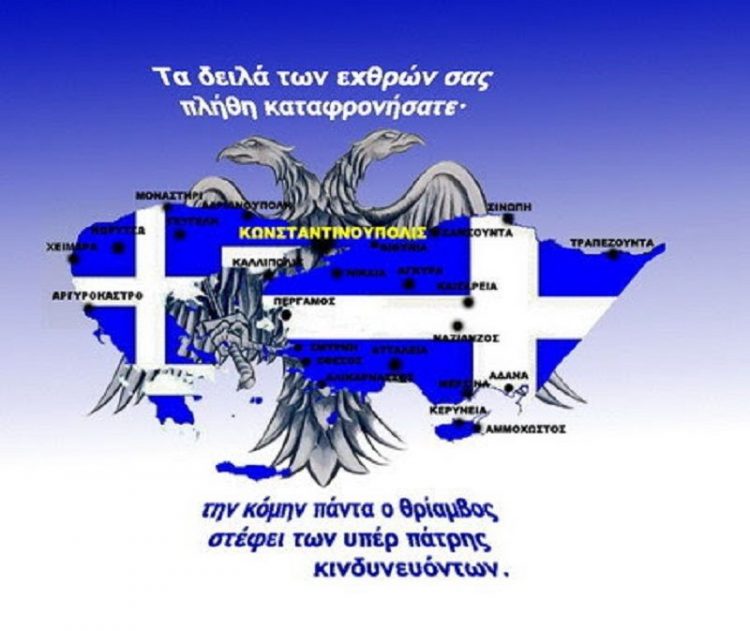 ΜΕΓΑΛΗ_ΕΛΛΑΔΑ_2-32e16721