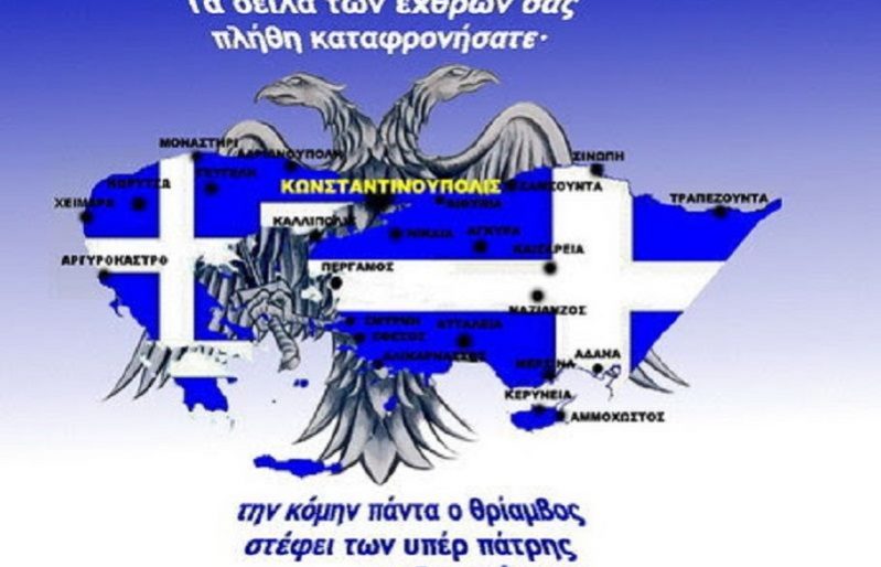 ΜΕΓΑΛΗ_ΕΛΛΑΔΑ_2-32e16721