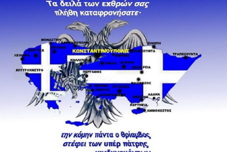 ΜΕΓΑΛΗ_ΕΛΛΑΔΑ_2-32e16721