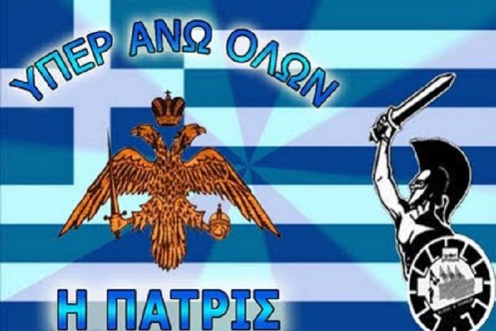 ΥΠΕΡ_ΑΝΩ_ΟΛΩΝ_Η_ΠΑΤΡΙΣ-d669c088