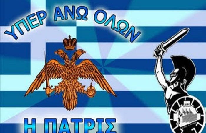 ΥΠΕΡ_ΑΝΩ_ΟΛΩΝ_Η_ΠΑΤΡΙΣ-d669c088
