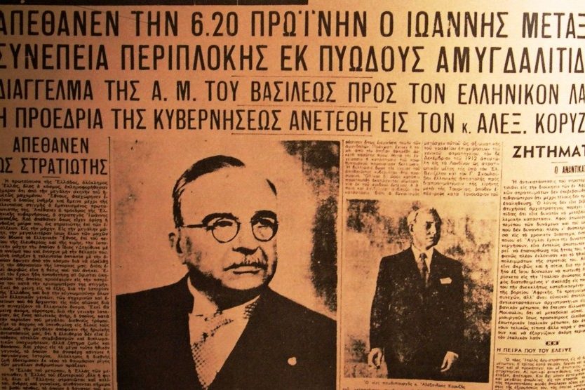 Metaxas_thanatos-900×556