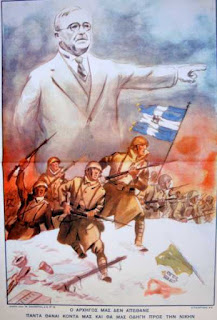 ΙΩΑΝΝΗΣ-ΜΕΤΑΞΑΣ-ΚΑΙ-28η-ΟΚΤΩΒΡΙΟΥ