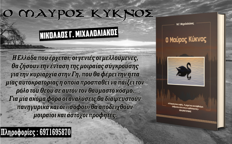 blacswanbook
