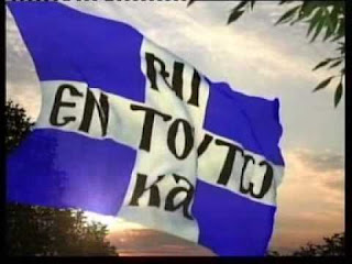 ΕΝ-ΤΟΥΤΩ-ΝΙΚΑ-3