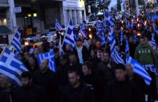 ΕΛΛΗΝΕΣ ΕΘΝΙΚΙΣΤΕΣ