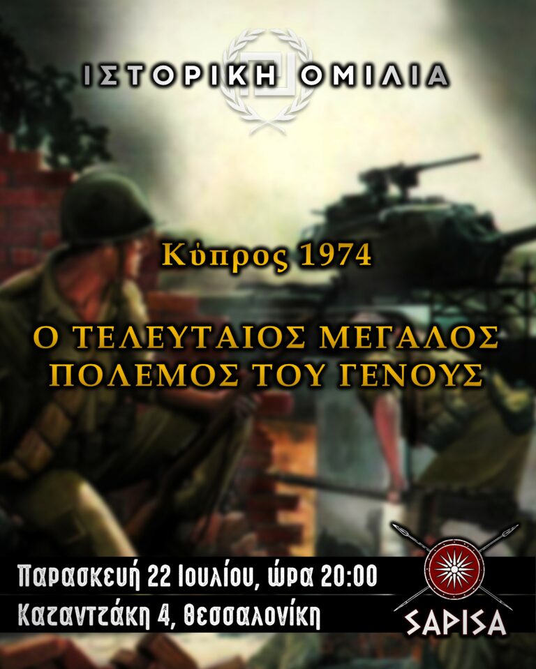 1974omiliaWEB-768×959