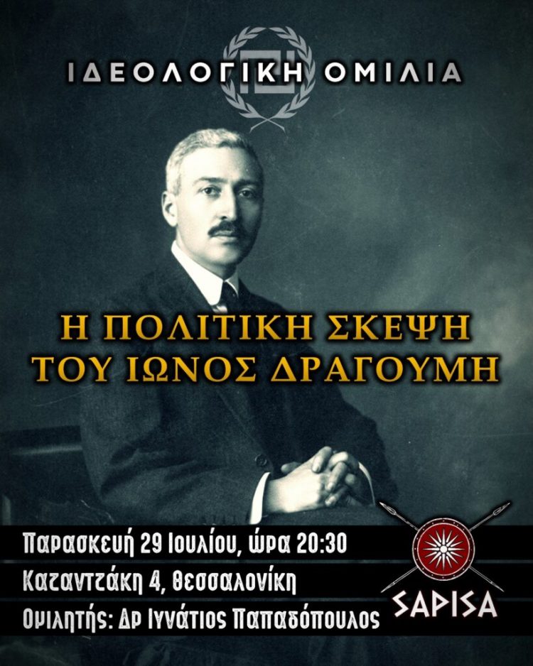 DRAGOYMIS-web-819×1024