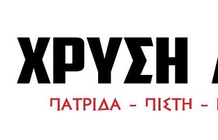 logo-690-200