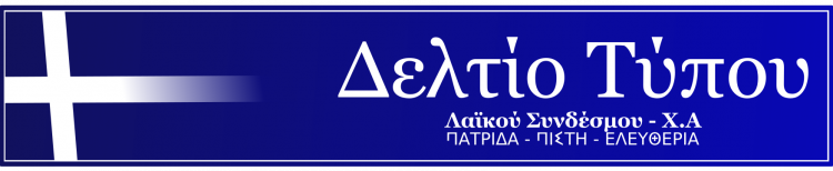 Deltio-typou-PressReleasesPNG_300DPI banner-DTypou