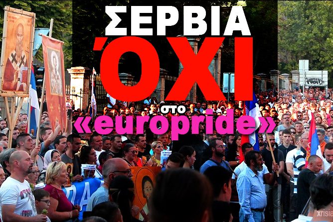 serbia-no-europride