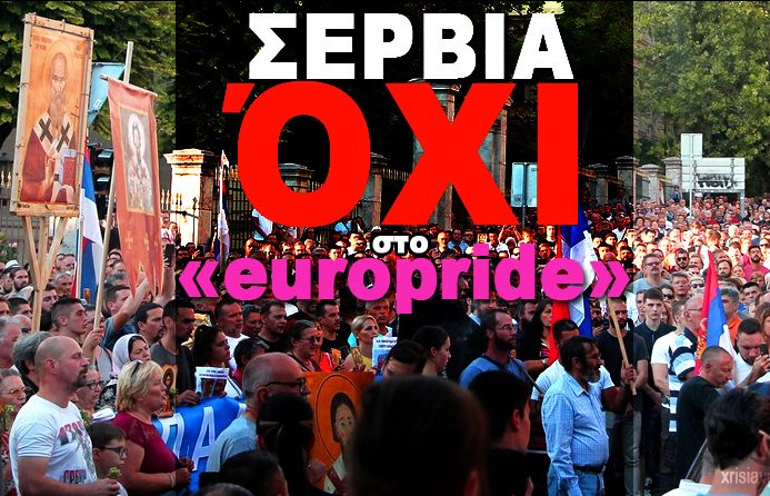 serbia-no-europride