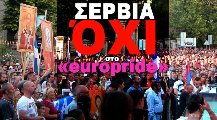 serbia-no-europride