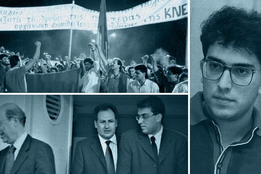 Theodorikakos_KNE-Simitis-1024×610