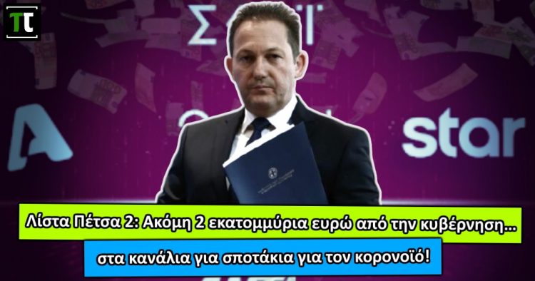petsa