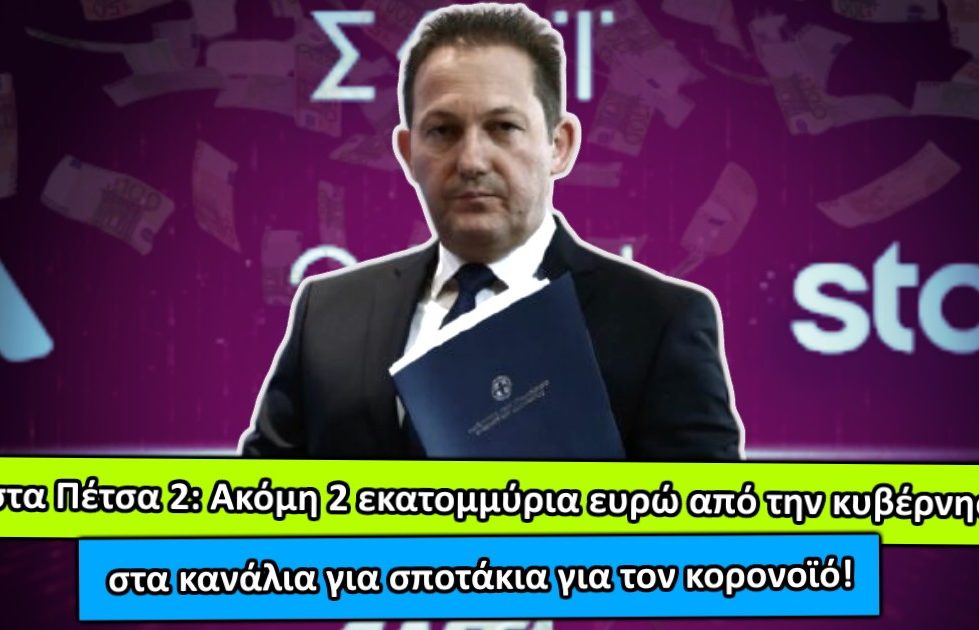 petsa