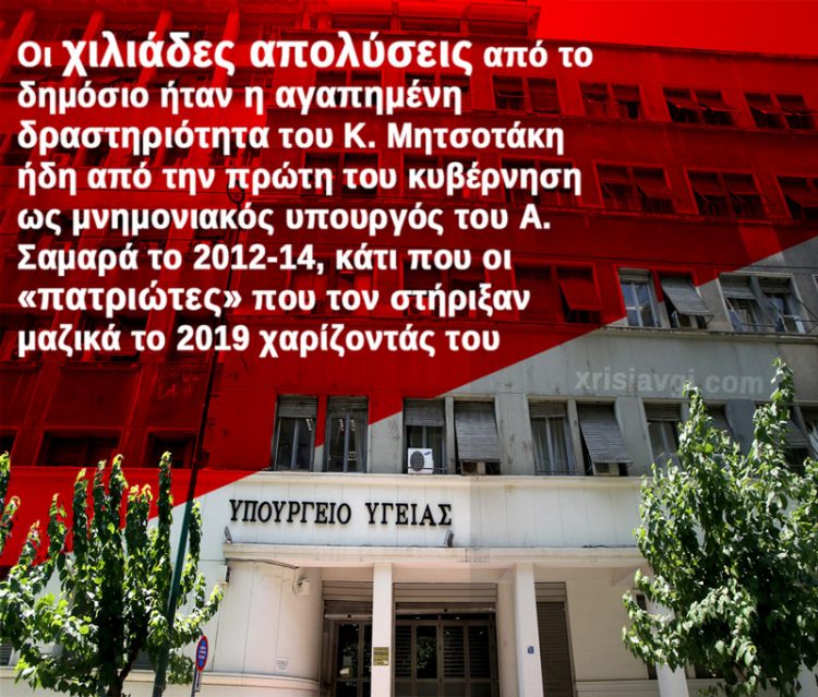 ygeionomikoi_anastolh