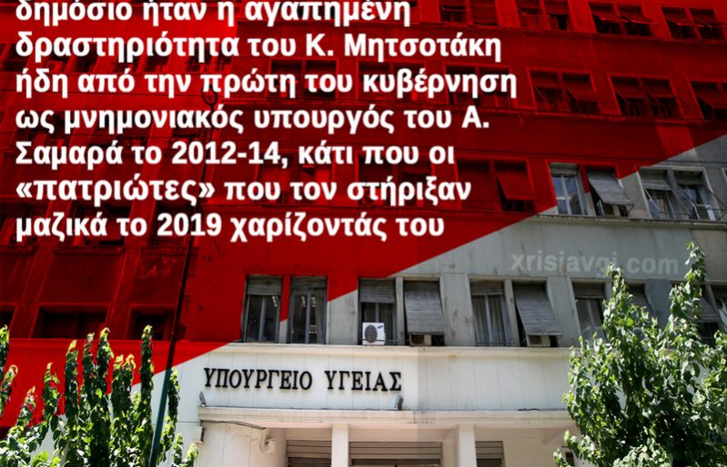 ygeionomikoi_anastolh