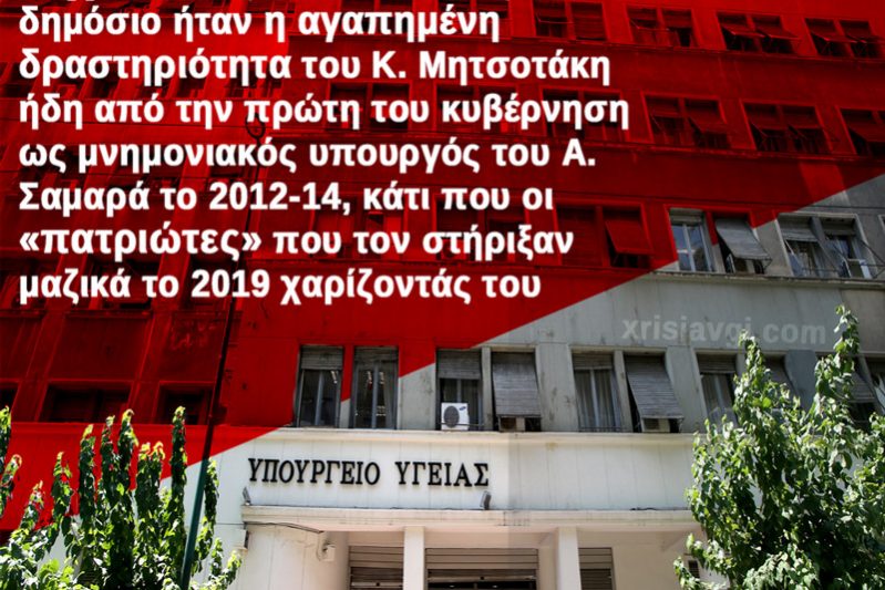 ygeionomikoi_anastolh