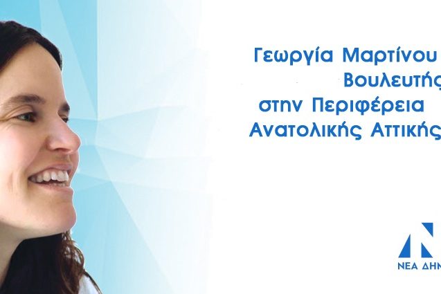 ΜΑΡΤΙΝΟΥ_site
