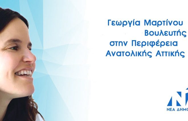 ΜΑΡΤΙΝΟΥ_site
