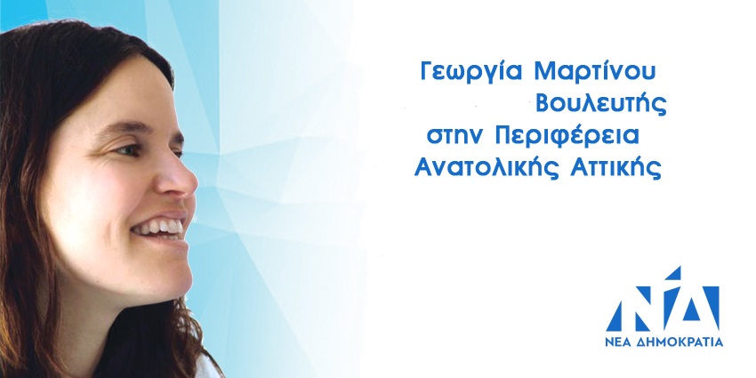 ΜΑΡΤΙΝΟΥ_site