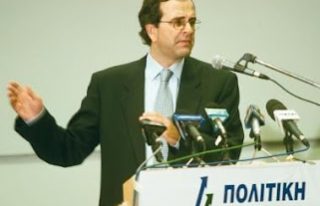 ΣΑΜΑΡΑΣ ΠΟΛΙΤΙΚΗ ΑΝΟΙΞΗ