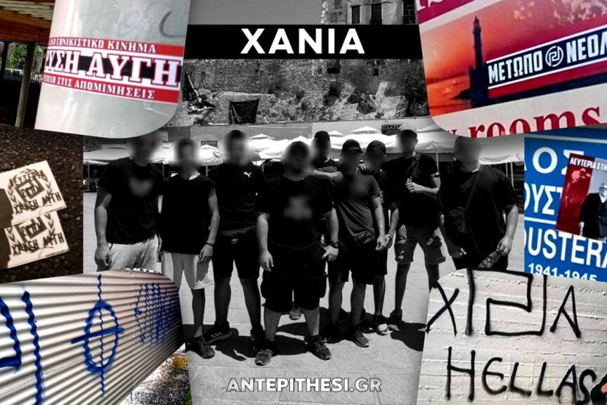 ΧΑΝΙΑ-1024×576