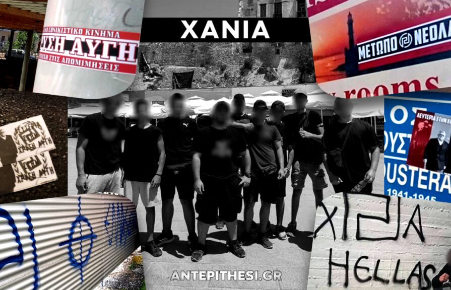 ΧΑΝΙΑ-1024×576