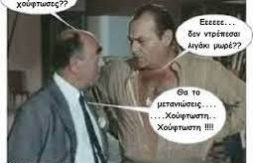 ΧΟΥΦΤΩΣΤΗΝ