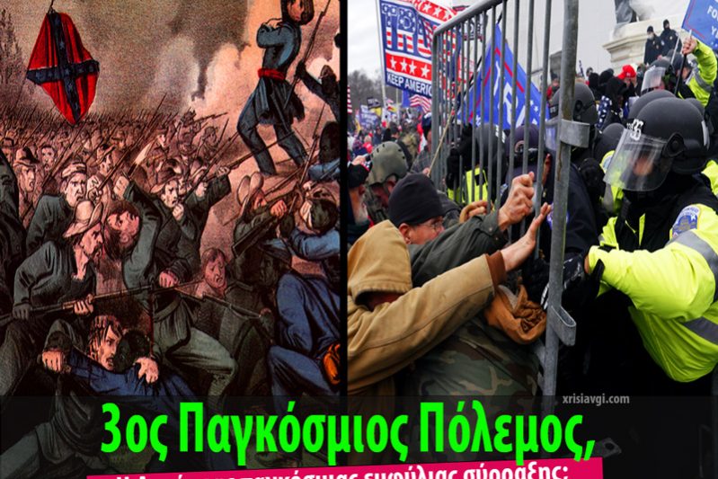 CivilWar3WW 3ww and civil war