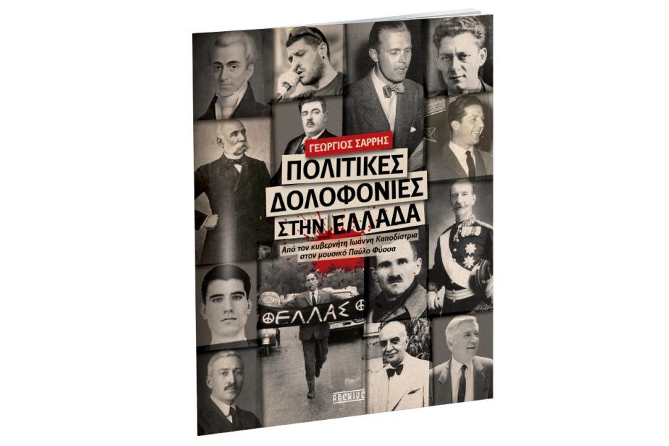 DOLOFONIES.30.10-1024×630