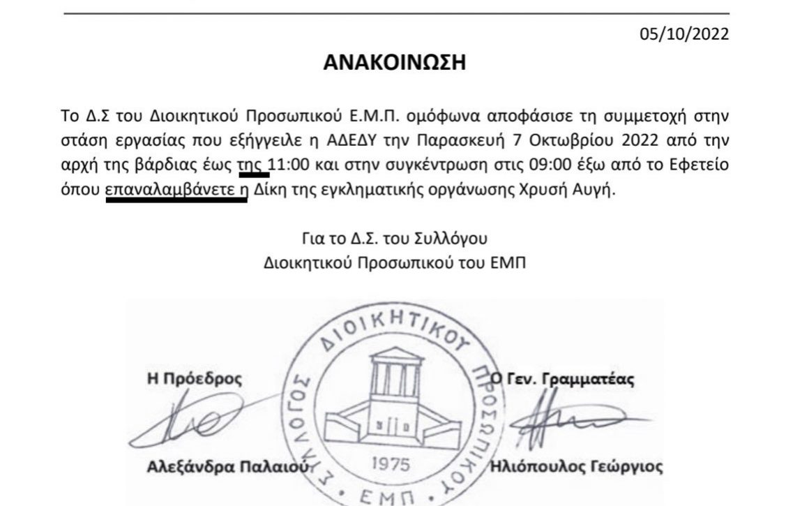 ΕΜΠ 2