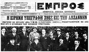 λωζαννη
