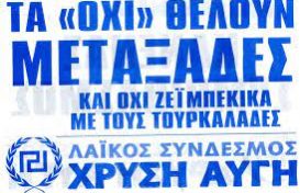 φειγβολανΟΧΙ