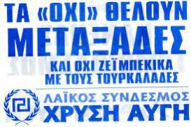 φειγβολανΟΧΙ