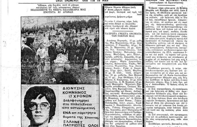 panspoudastikino8_page_1-e1491907420696