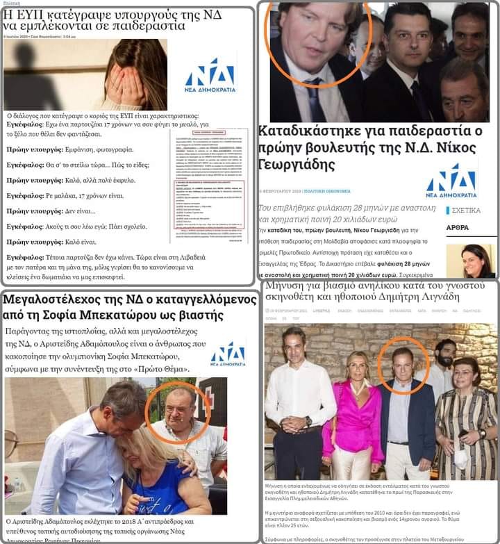 βιαστεσ155317399_3852535114784726_3890932889020634978_n
