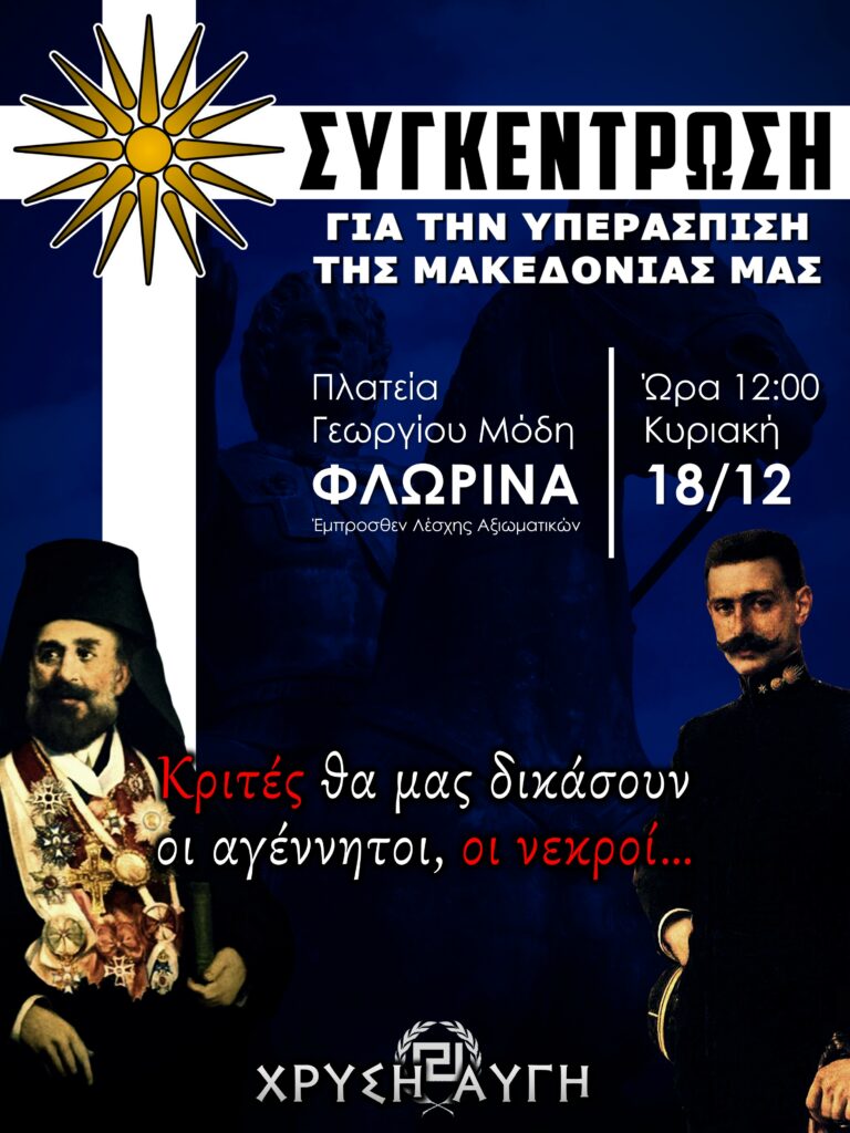 ΦΛΩΡΙΝΑweb-768×1024