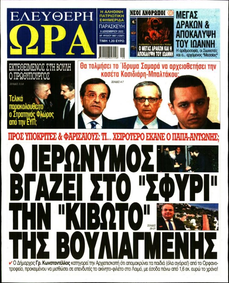 ελωρα