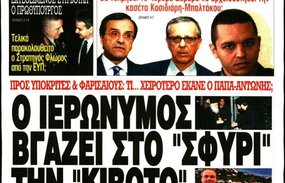 ελωρα