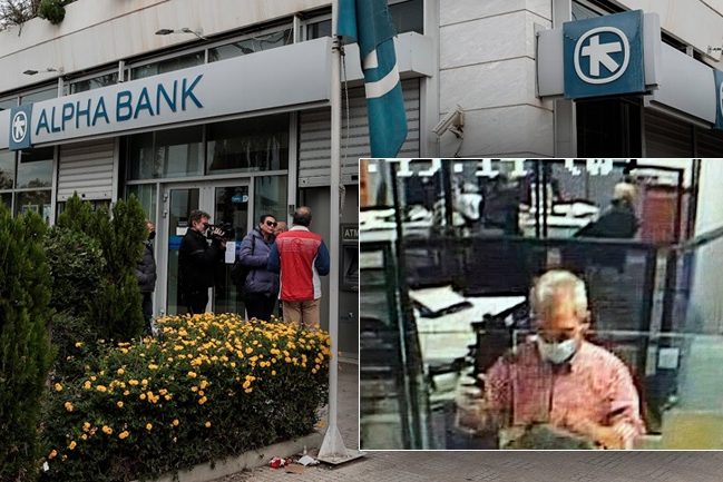 συνταγματαρχησληστεια