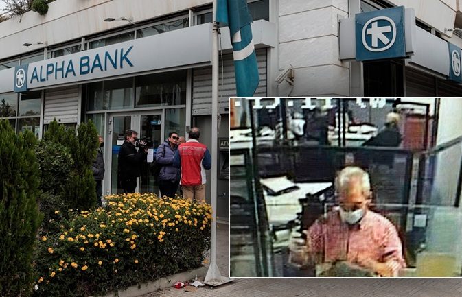 συνταγματαρχησληστεια